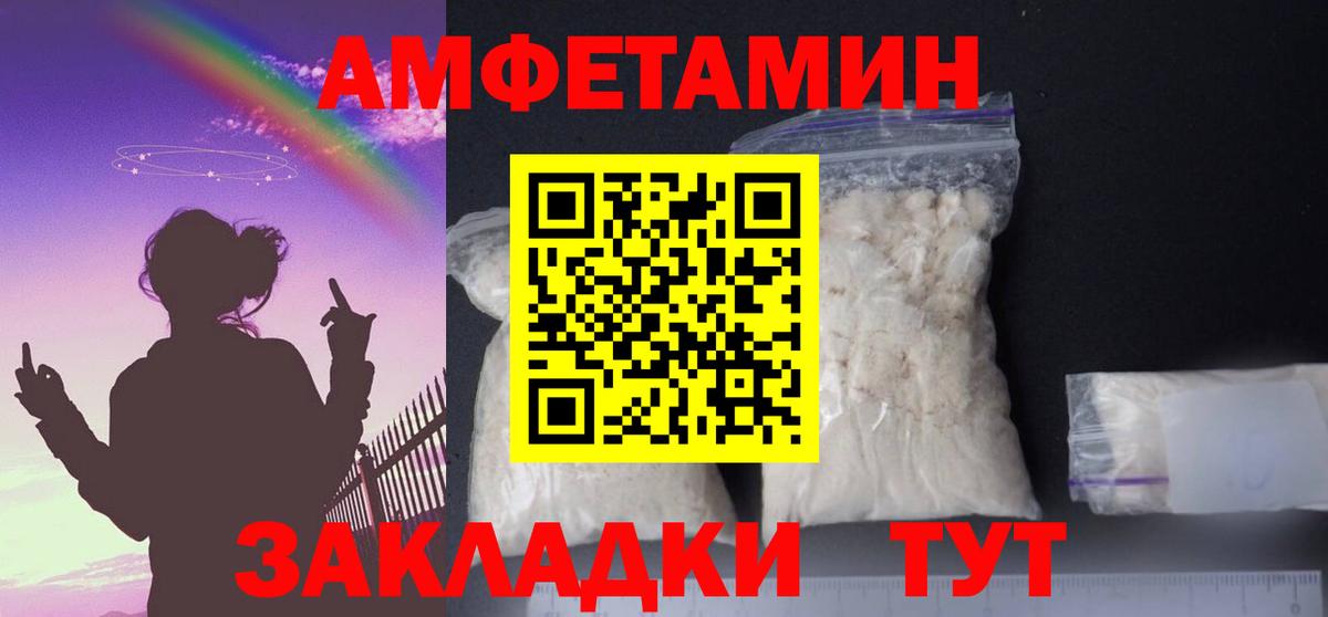Александров  АМФЕТАМИН  Вход с VPN  АМФЕТАМИН  Амфетамин VHQ 