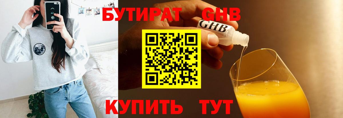 БУТИРАТ BDO  БУТИРАТ  Александров  Вход с VPN 