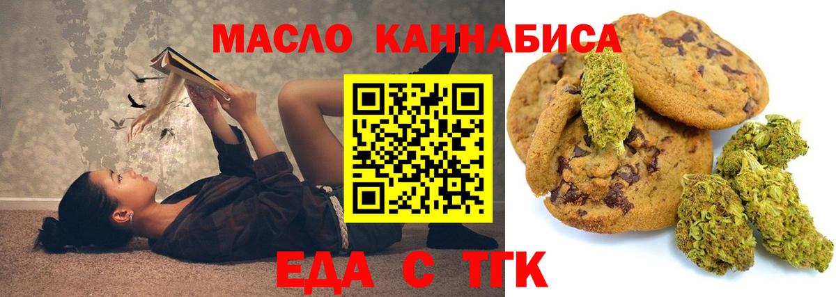 Александров  Cannafood конопля  Вход с VPN 