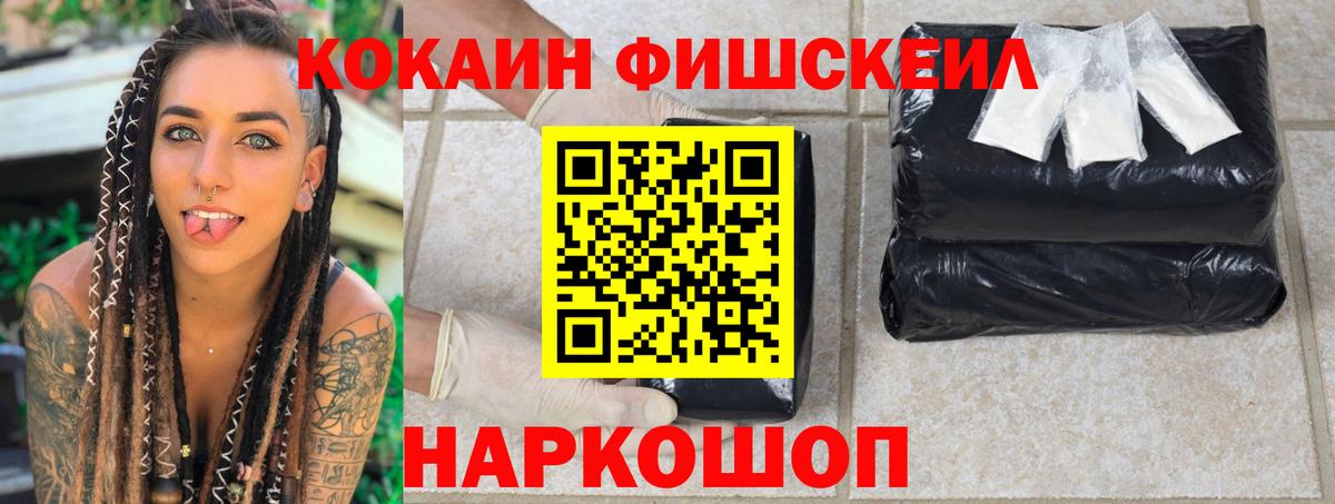Cocaine 97%  Вход с VPN  Александров  КОКАИН Перу 