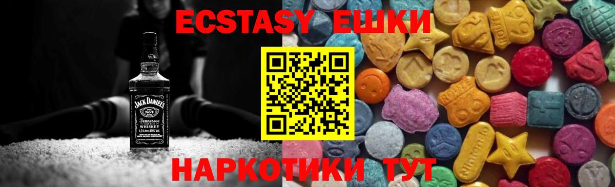Александров  Ecstasy  Вход с VPN  Ecstasy Cube 