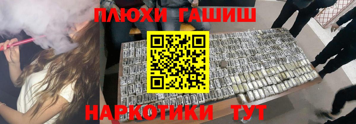 ГАШИШ Изолятор  Гашиш Ice-O-Lator  Вход с VPN  Александров 