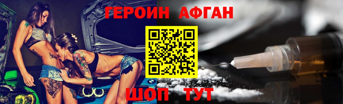 Александров  Героин VHQ  Героин  Вход с VPN 