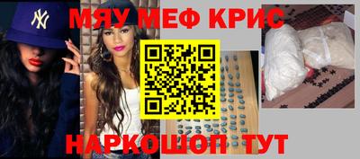 мефедрон мука Усть-Джегута
