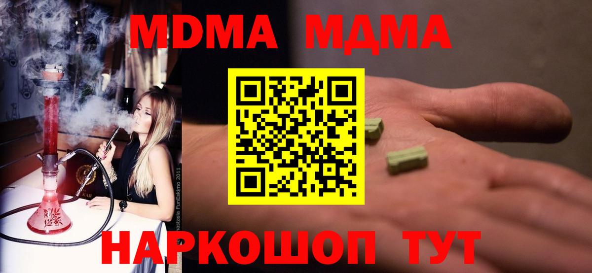 МДМА crystal Александров