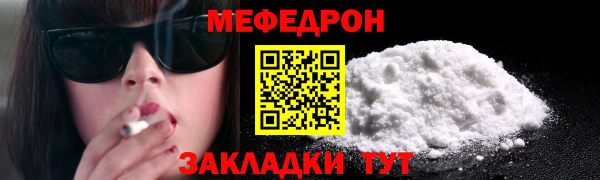 Меф кристаллы Александров