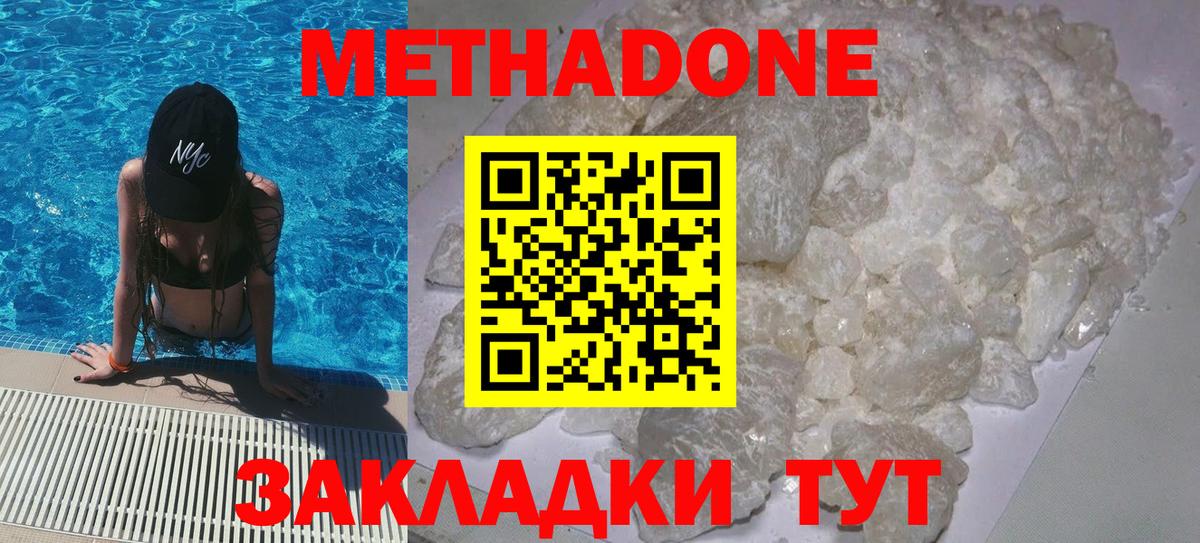 МЕТАДОН белоснежный    как войти  Александров  Вход с VPN 