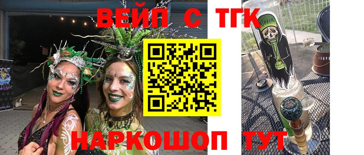 ТГК THC oil Александров