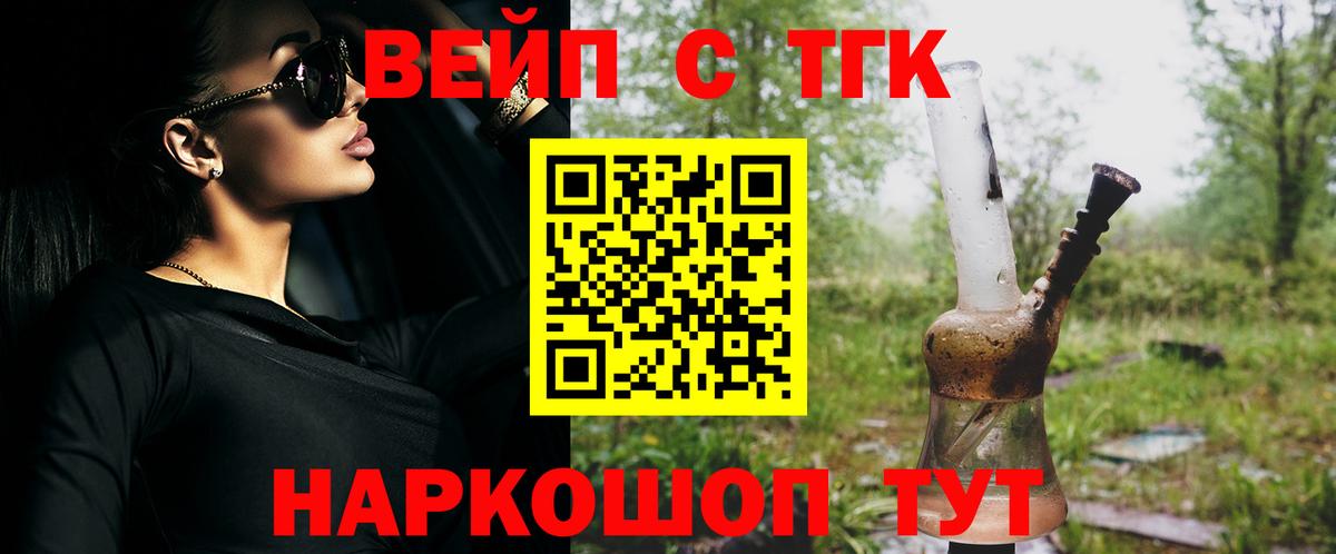 ТГК THC oil  Вход с VPN  Александров 